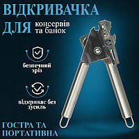 Консервний ніж A-PLUS (1072)