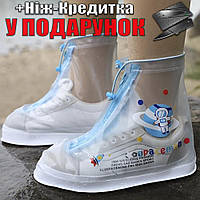 Чохли Бахили для захисту взуття від дощу з принтом Астронавт дитячі М (устілка 22 см)
