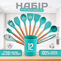 Набір кухонного приладдя Kitchen Set 12 предметів (11 шт + підставка): силікон + дерево, М'ятний (KS-12M)