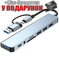 USB хаб концентратор высокоскоростной 5 Гбит/с 8 в 1 Type-C Серый