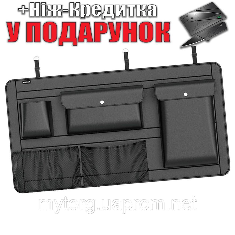 Органайзер для багажника на спинку сидіння 5 відділень 90 х 45 см Чорний