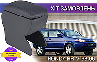 Подлокотник Хонда ХРВ Honda HR-V