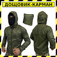 Куртка-дождевик на молнии Олива S - XXL мембранная плащевка Дождевик тактический военный зсу