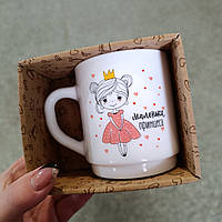 Чашка 290 мл Маленька принцеса Luminarc коробка