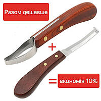 Набір ножів копитних (ніж з петлевим лезом + ніж широкий з двостороннім заточенням)
