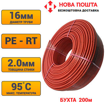 Труба для теплої підлоги PE-RT 16*2 HEAT FLOOR бухта 200м