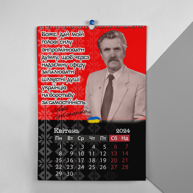 Календарі настінні на рік із принтами