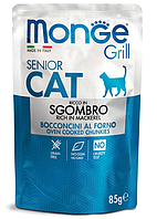 Monge Cat Grill Senior Mackerel влажный корм со скумбрией для пожилых кошек (кусочки в желе) 85 гр
