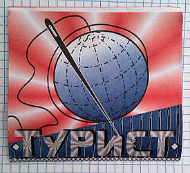 Набір голок для шиття вручну