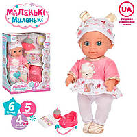 Пупс Limo Toy Маленькие миленькие с аксессуарами 28 см (M4585IUA)