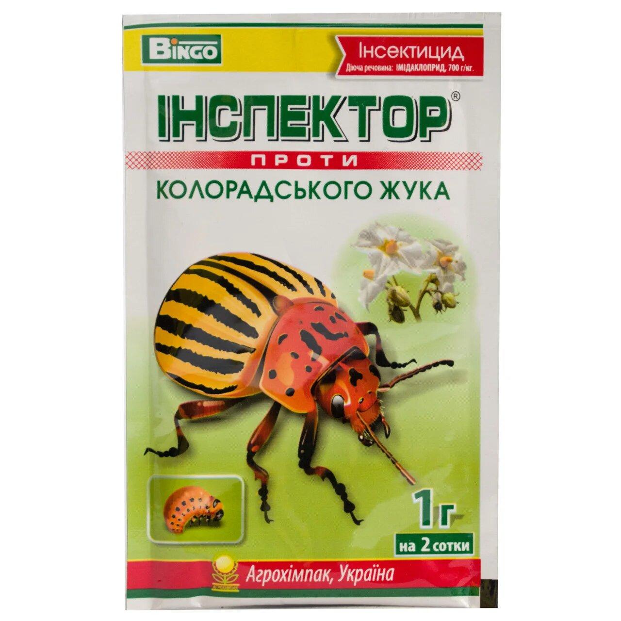 Інсектицид Інспектор проти колорадського жука, 1г, Агрохімпак. Термін придатності до 16.12.2024