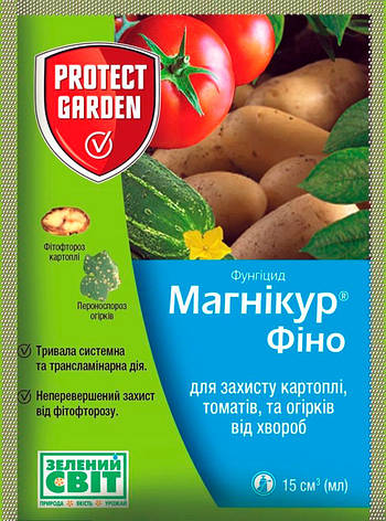 Фунгіцид Магнікур Фіно 61 SC 687,5 к.с. (15 мл), SBM. Термін придатності до 28.12.2024, фото 2