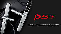 Чому електронні замки PES переважають над механічними