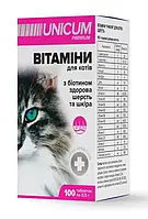 Unicum Premium - Витамины для кошек, здоровая шерсть и кожа 100 табл