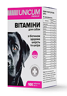 Unicum Premium - Витамины для собак, здоровая шерсть и кожа 100 табл