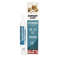 Unicum ГАРАНТ ФОРТЕ - Суспензия антигельминтный препарат для кошек и котят 5 мл