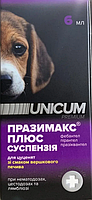 Unicum Суспензия Празимакс плюс для щенков 6 мл