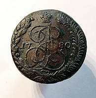 5 копійок 1780, ЕМ. Єкатерина II