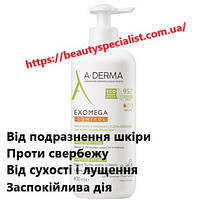 Молочко смягчающее Адерма Экзомега A-Derma Exomega Emollient Milk