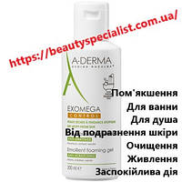 Гель для душа смягчающий очищающий Адерма Экзомега A-Derma Exomega Control