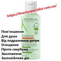 Гель 2-в-1 Адерма Экзомега A-Derma Exomega Control 2-in-1 для лица, тела и волос