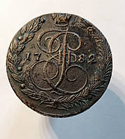 5 копійок 1782, ЕМ. Єкатерина II