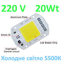 Светодиод 220V 20 Wt 5500K