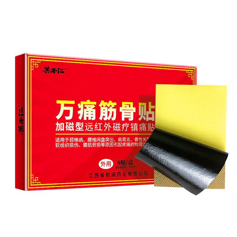 Пластир від артриту "Ваньтун Цзяньгу" 6шт, фото 1