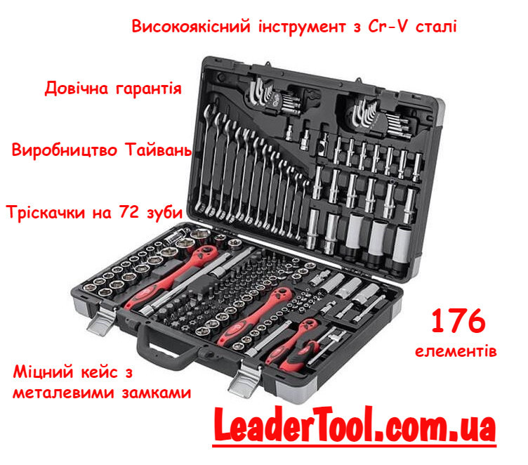 Професійний набір інструментів 1/4" і 3/8" і 1/2", 176 од. INTERTOOL ET-7176