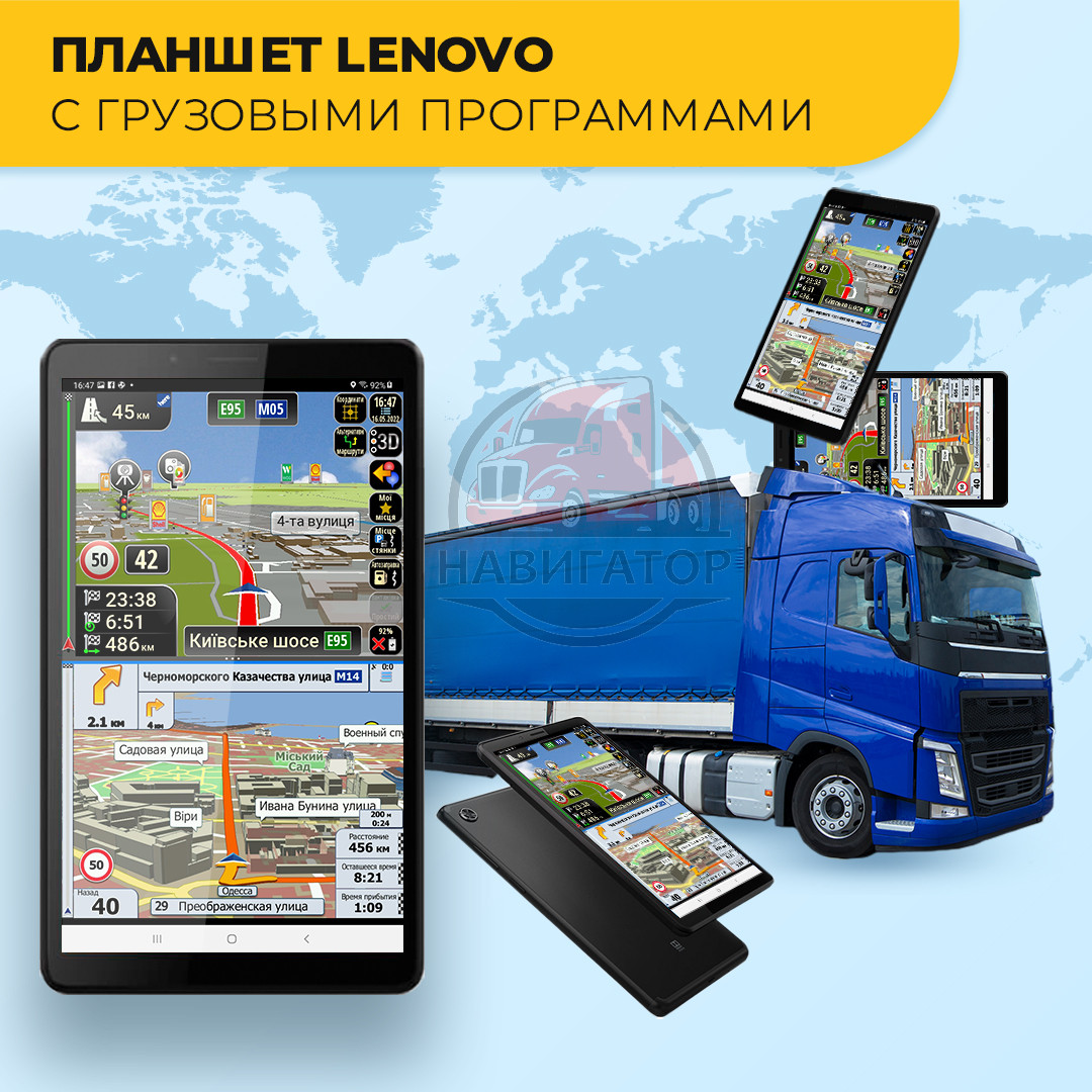 Планшет Lenovo Tab M8 з вантажними програмами