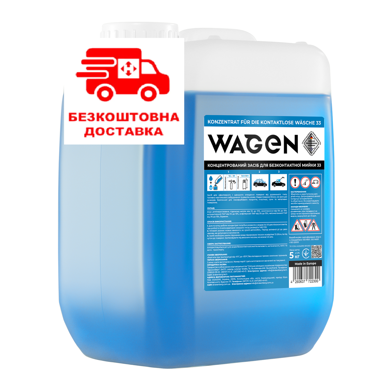 Активна піна зефективними миючими властивостями Polychrom Wagen 33 22 кг.