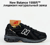 Демисезонные кроссовки New Balance 1906R мужские натуральный замш подошва пена черные, Нью Беланс