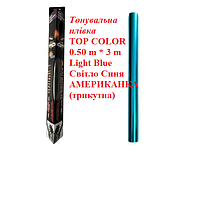 Тонировочная пленка АМЕРИКАНКА 0.50m*3m Light Blue Светло Синяя 45% тонировка на авто