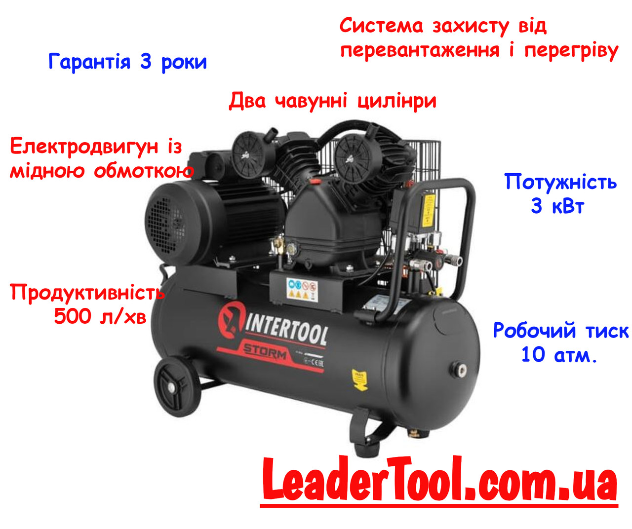 Компресор 50 л, 3 кВт, 220 В, 10 атм, 500 л/хв, 2 циліндри INTERTOOL PT-0016