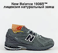 Демисезонные кроссовки New Balance 1906R мужские натуральный замш подошва пена серые, Нью Беланс