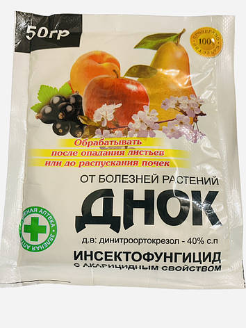 Днок 50 г — інсектофунгіцид з акарицидним зваоїм (Україна), фото 1