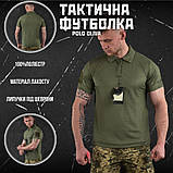 Футболка Тактична Поло Олива Polo oliva ВТ6646 ТМ, фото 6