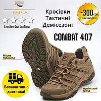 Тактические демисезонные кроссовки Combat Storm для ЗСУ 407-Деми 36 (24,5)