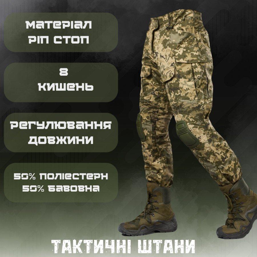Весенние брюки G3 RipStop, мужские тактические штаны с наколенниками в комплекте, брюки пиксель L - фото 10 - id-p2111738132