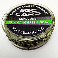 Лидкор Golden Catch Leadcore 50lb