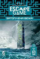 Книга-игра Escape Game. Затопленная Башня