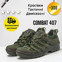 Тактические демисезонные кроссовки Combat Storm для ЗСУ 407-Деми Хаки