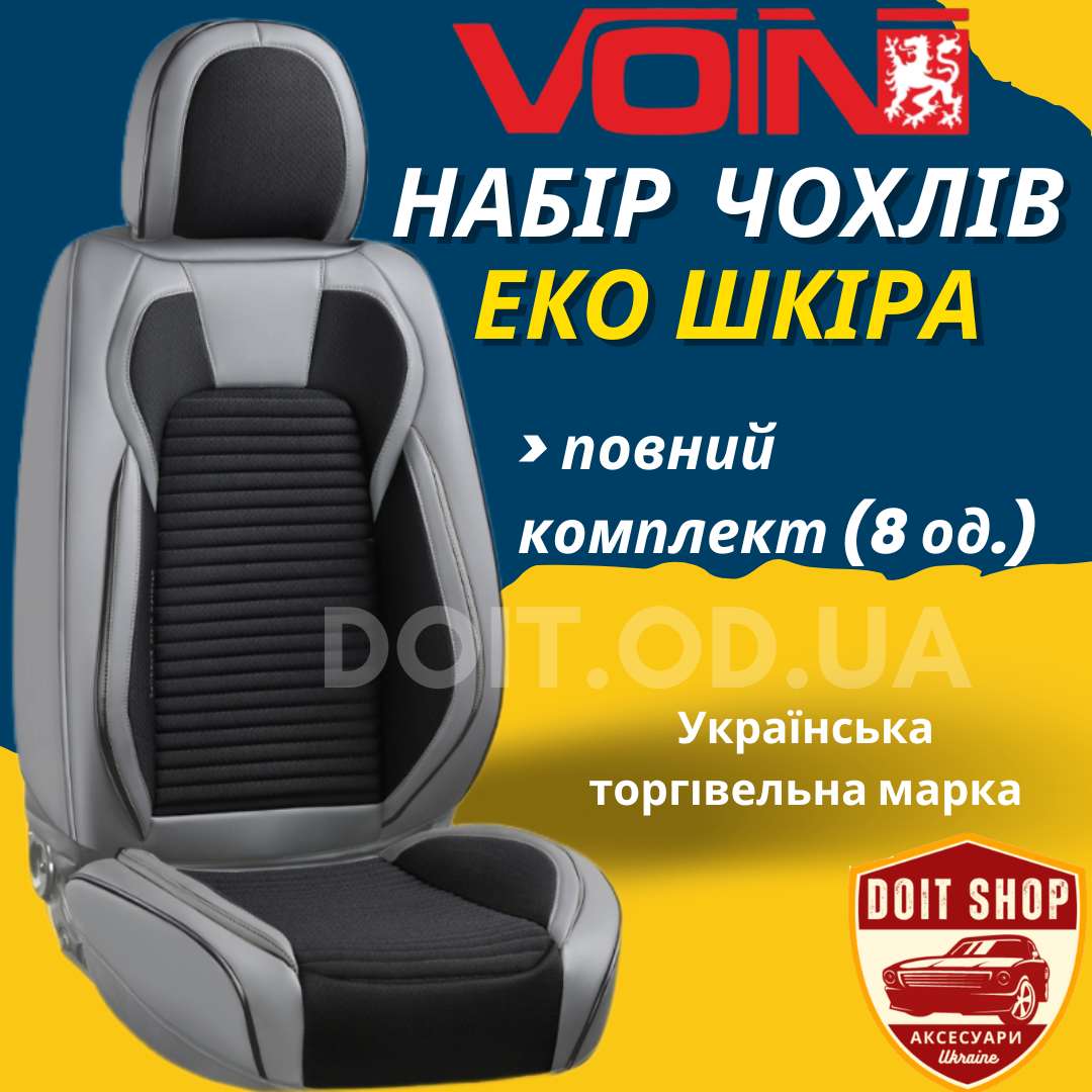 Авточохли Екошкіра Універсальні Чохли на Сидіння в Машину Повний комплект (8 полуниць) PREMIUM