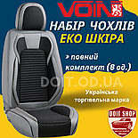 Авточохли Екошкіра Універсальні Чохли на Сидіння в Машину Повний комплект (8 полуниць) PREMIUM, фото 3