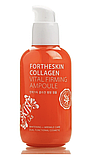 Зміцнююча ампульна сироватка для обличчя з колагеном Fortheskin Collagen Vital Firming Ampoule, 100 мл, фото 3