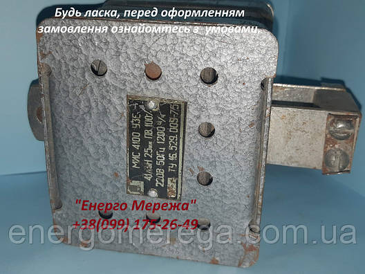 Електромагніт МІС 4100Е 380В, фото 1