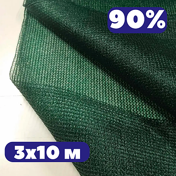 Затінювальна сітка для балкона 3х10 м 90% на паркан зелена фасадна для альтанок забору та будівельних лісів