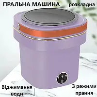 Маленькая стиральная машинка мобильная Ультразвуковая мини стиральная машина