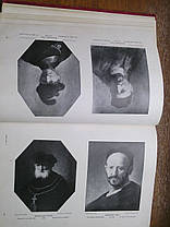 Повне зібрання життєдіяльності великих майстрів живопису 1904-1907 рік, фото 2