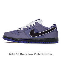 Кроссовки Nike SB Dunk Low Violet Lobster